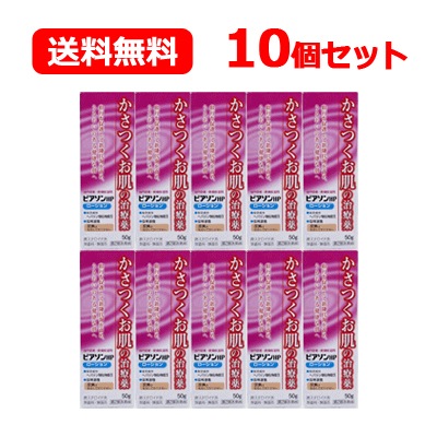 【第2類医薬品】【メール便 10個セット】【ローション剤】【新新薬品】　ピアソンHPローション　【50ｇ】