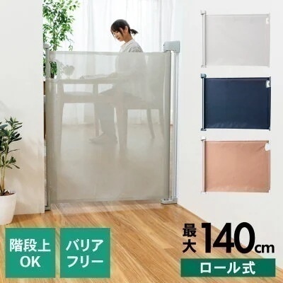 ロール式 セーフティガード 90210 (D) メガ割