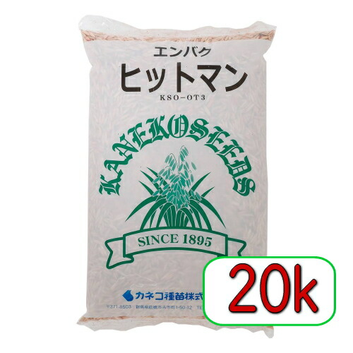 カネコ種苗 緑肥 エンバク ヒットマン 20kg