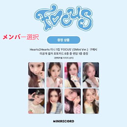 Qoo10 | HEARTS2HEARTS-ラキドロのおすすめ商品リスト(ランキング順