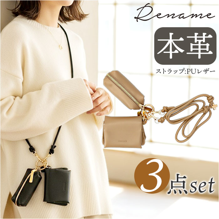 Rename ストラップ付 財布 通販 リネーム RSL24080 二つ折り財布 スマホショルダーストラップ ミニ財布 ネックストラップ 携帯ストラップ ポーチ 小物入れ レディース 大人 かわいい