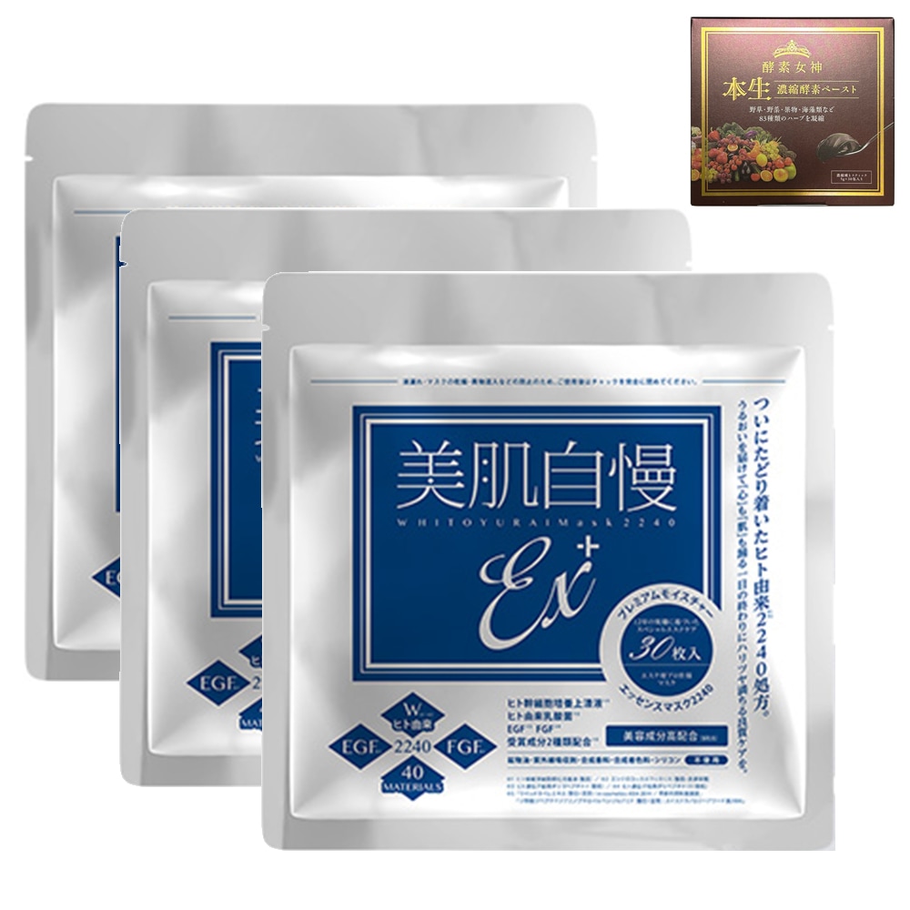お得セット酵素女神＋美肌自慢EX　3袋　プレミアムモイスチャーエッセンスマスク　1袋（30枚入り）にたっぷり350mLの美容液！ 8,030円
