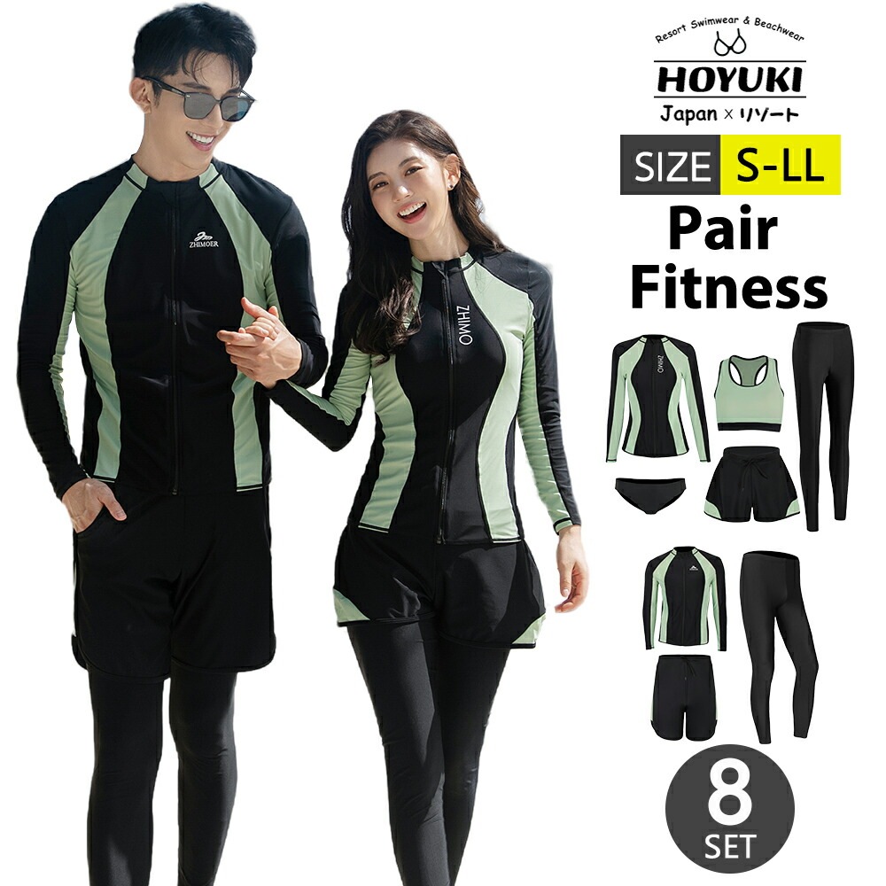 フィットネス水着 ペア カップル 水着 長袖 体型カバー レディース メンズ お揃い セットアップ ラッシュガード 競泳水着 練習用 大きいサイズ 日焼け対策 トップス ショートパンツ ハーフパンツ