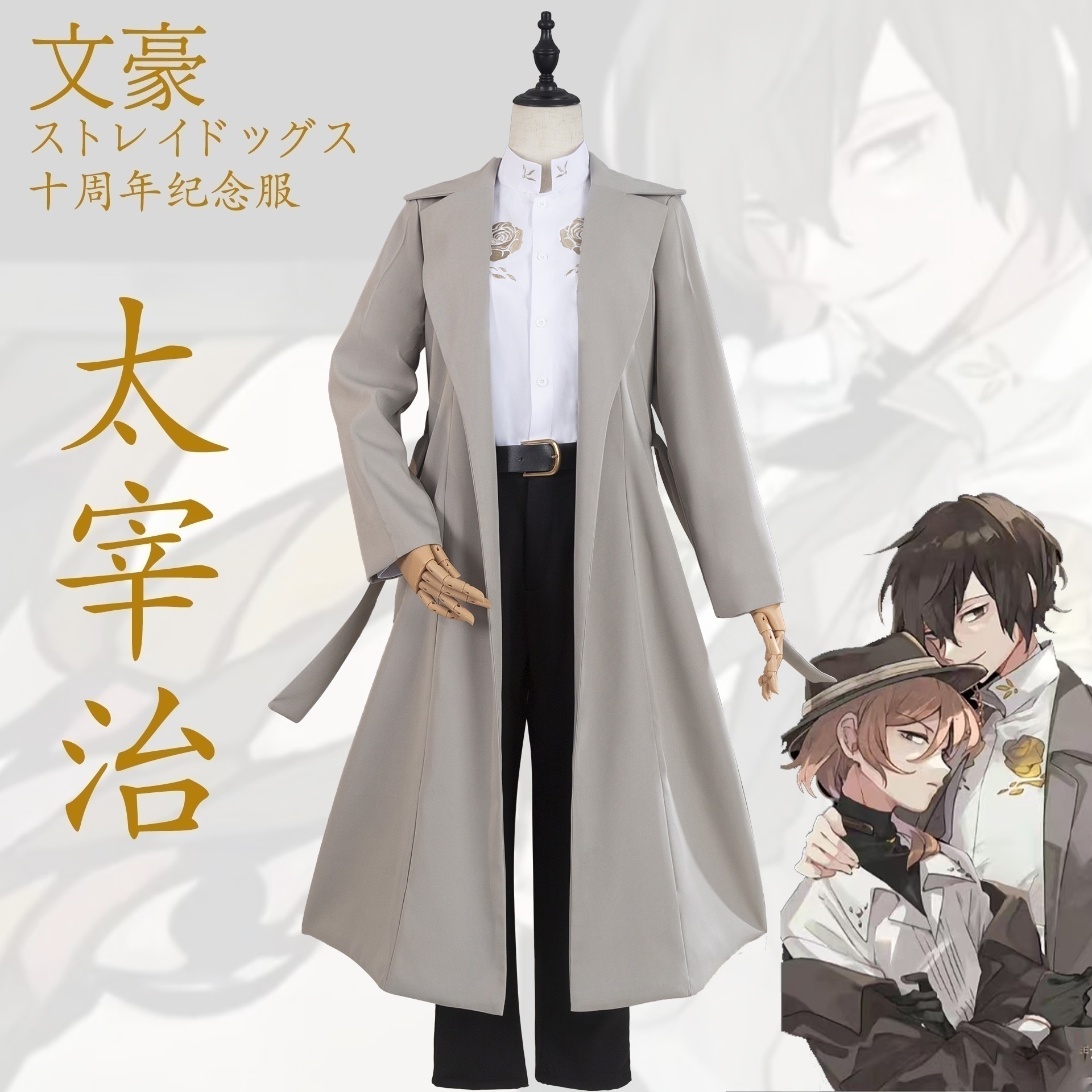 文豪野犬十周年同コスチューム服中島敦太宰治中原中也cos服女フルセット男
