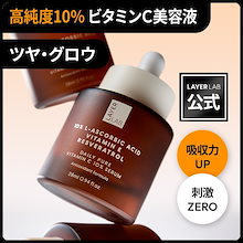 Qoo10 | 「LAYERLAB」のブランド検索結果(人気順)：LAYERLAB買うなら