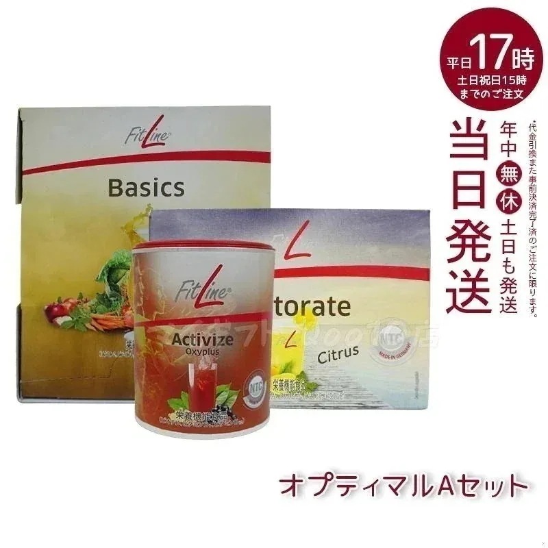 オプティマルAセット (アクティヴァイズ + レストレイト +　ベーシックス) 16,404円