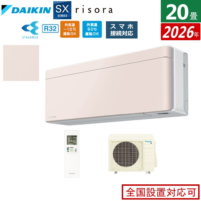 エアコン 20畳用 6.3kW 200V SXシリーズ 2026年モデル S636ATSP-Y-SET ストーンベージュ