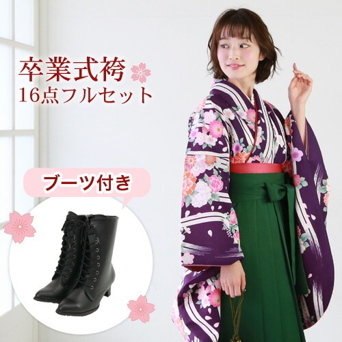 販売 袴 セット 卒業式 女性 ブーツ付き16点フルセット 購入 卒業式袴セット 2尺袖着物＆袴 紫地に変わり縞とレトロな花々 ブーツ レトロ 大学 女の子 ジュニア 小学生サイズ対応 販売