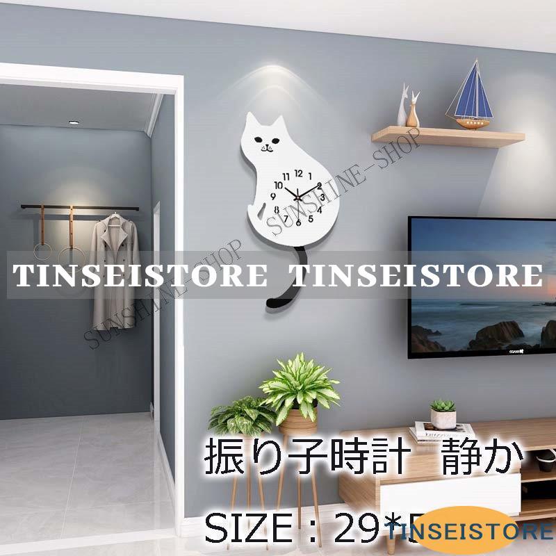 新モデル発売 壁掛け時計 掛け時計 おしゃれ 振り子時計 クロック 猫型 新生活応援 木製 インテリア 金属 壁掛け モダン 北欧 新築祝い ギフト 電池 静音 利用可能なポイント 5,410円