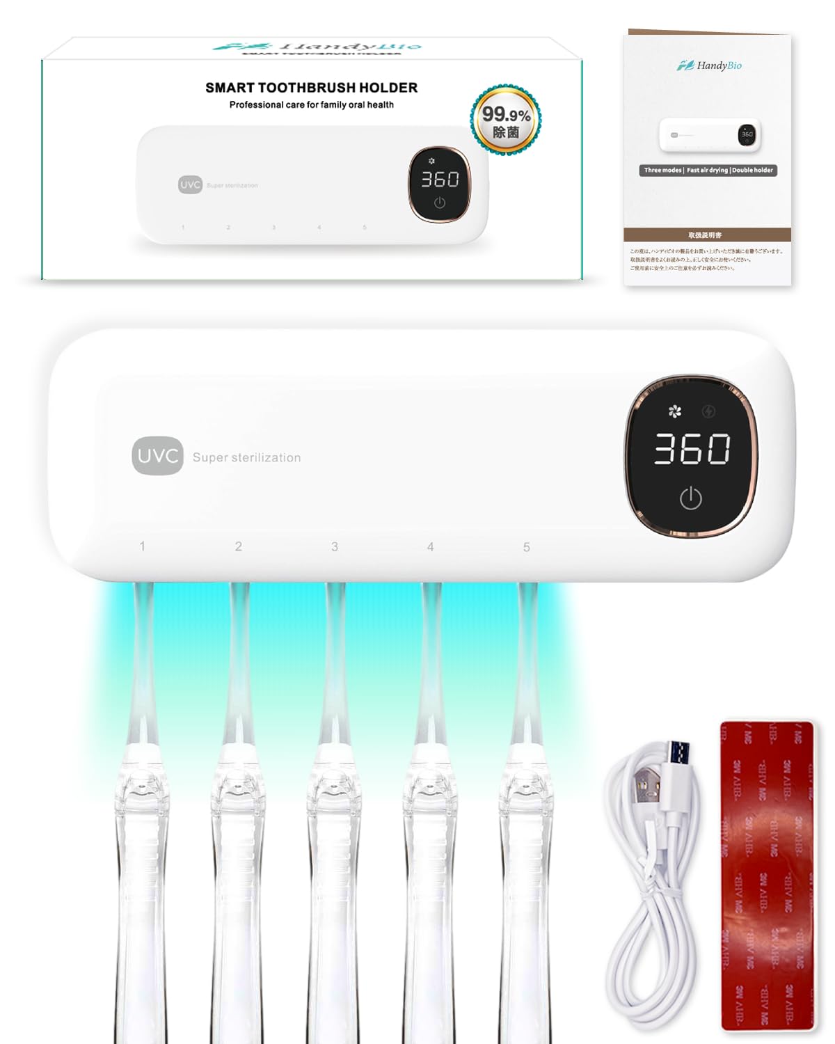 【歯科医師監修】 歯ブラシ除菌器 歯ブラシ 除菌 uv UV除菌 乾燥 壁掛け 歯ブラシホルダー おしゃれ オート除菌機能搭載 USB充電 HandyBio (ホワイト (時計機能なし))