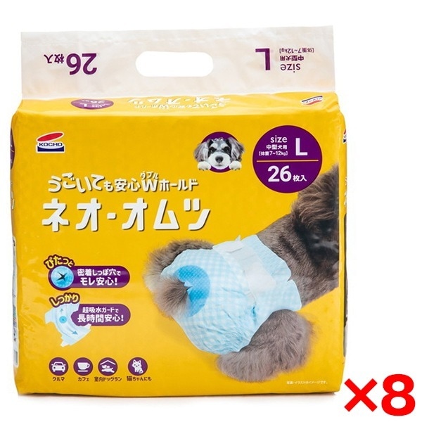 【8個セット】 ネオオムツ L 26枚