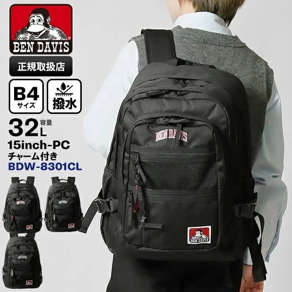 リュックサック NEW MESH XL-PACK CL II 32L スクールバッグ スクバ 通学リュック メンズ レディース 撥水 軽量 BDW-8301CL ブランド [正規取扱店]