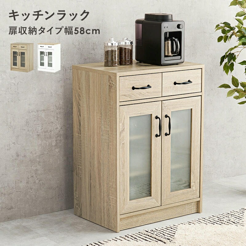 キッチン キャビネット ラック 食器棚 レンジ台 キッチン収納 幅58cm オープンラック ラック キャビネット キッチンラック ディスプレイ棚 食器や調理家電 食品ストックまでまとめて収納 家具 引