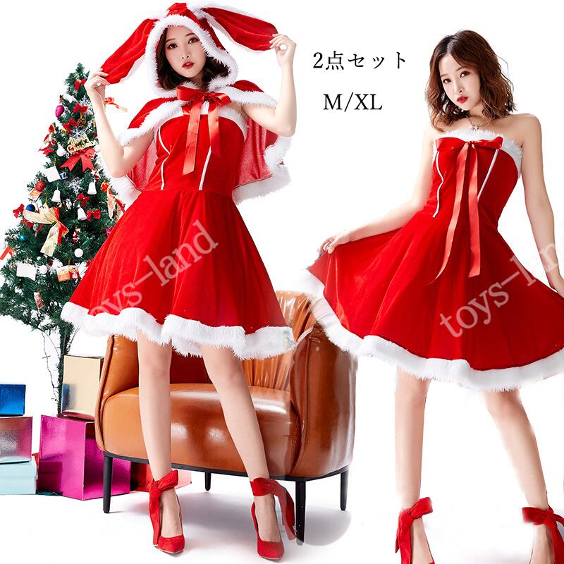 新作 サンタ コスプレ 2点セット ウサギマント 干支 クリスマス コスプレ レディース サンタコス サンタクロース コスチューム 衣装 大きいサイズ 半袖 セクシー パーティ サンタコスプレ サンタ 4,103円