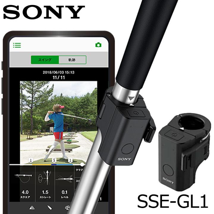 新品 SSE-GL1 スマートゴルフセンサー ゴルフスイング練習器 日本国内正規品