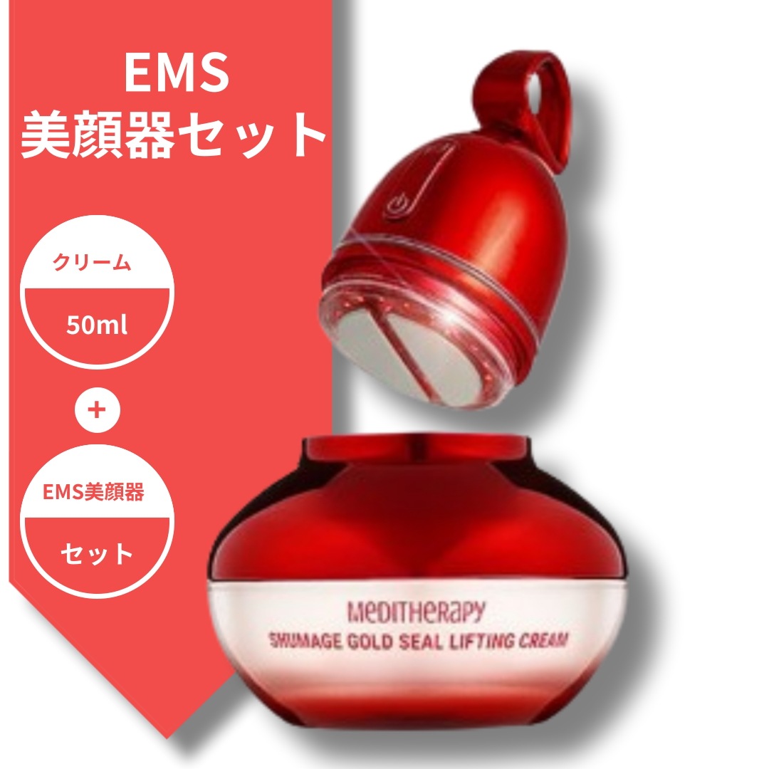 [EMS美顔器セット]シューマジリフトアップクリーム50mL+EMS美顔器 7,550円