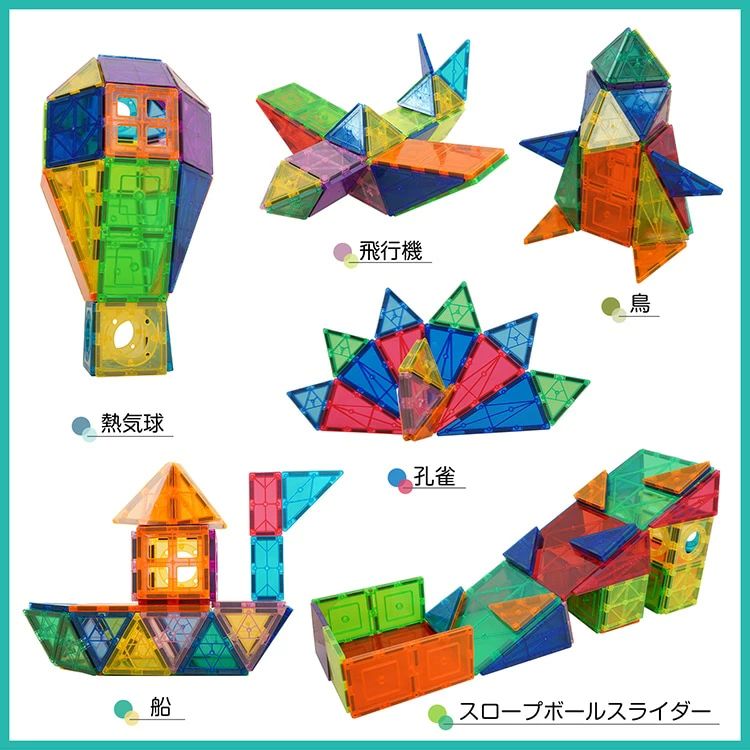 新上市マグネットブロック 磁石もちゃ マグネットもちゃ 72点セット 16種類 立体パズル 想像力 算数 専用収納ケース付き 知育玩具 子供 誕生日 ギフト クリスマス プレゼントマグネットブロック