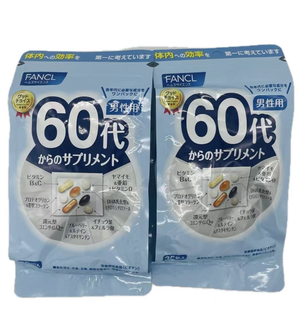 60代からのサプリメント 男性用 栄養機能食品 30日分x2個