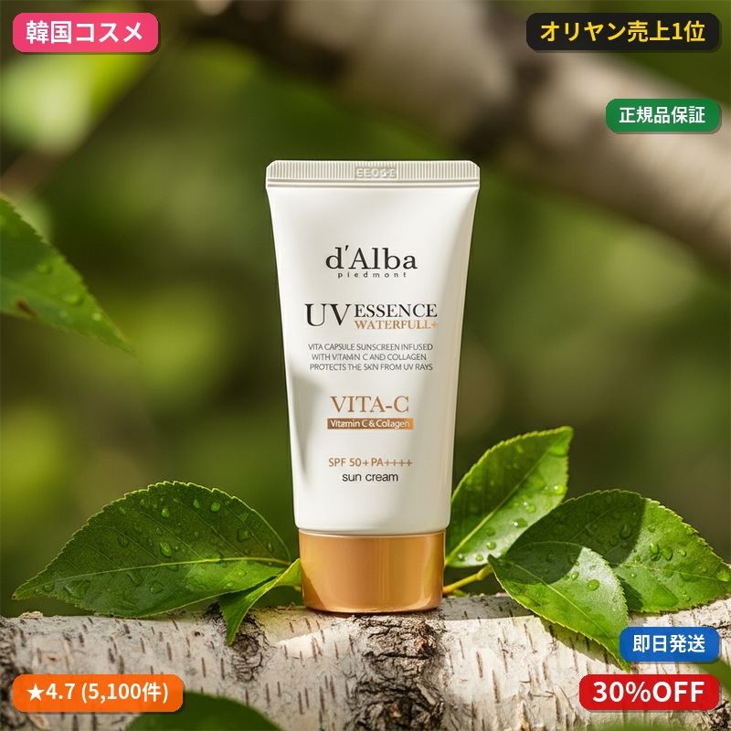 ダルバ ビタカプセルアンティエイジングサンクッションデュオ（50ml+50ml）