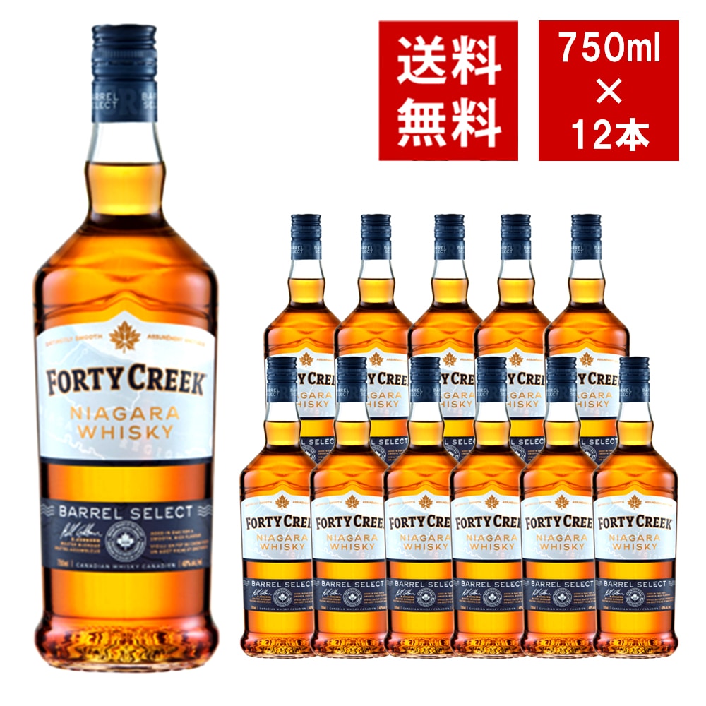 【送料無料 12本セット 正規品】フォーティークリーク ナイアガラ ウイスキー カナディアン ウイスキー 750ml×12本 ケース[12本入り]FORTYCREEK NIAGARA WHIS