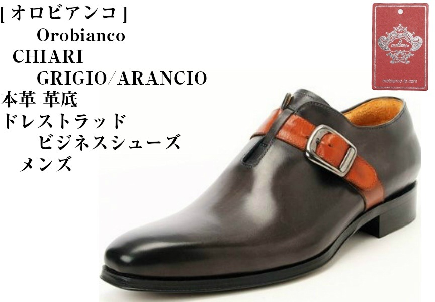 本革 ドレス トラッドモンクストラップビジネスシューズ (オロビアンコ)CHIARI OROBIANCO 上質なカーフの風合いを活かしたレザー