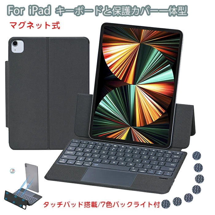 iPad 第11世代 キーボード アイパッド a16 ケース キーボード iPad 11世代 キーボード ipad 第10世代 キーボード マグネット式 ipad pro 11インチ 第4世代 キーボ 9,656円