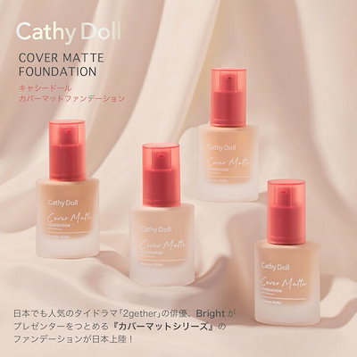［CathyDoll(キャシードール)公式］カバーマットファ...のサムネイル