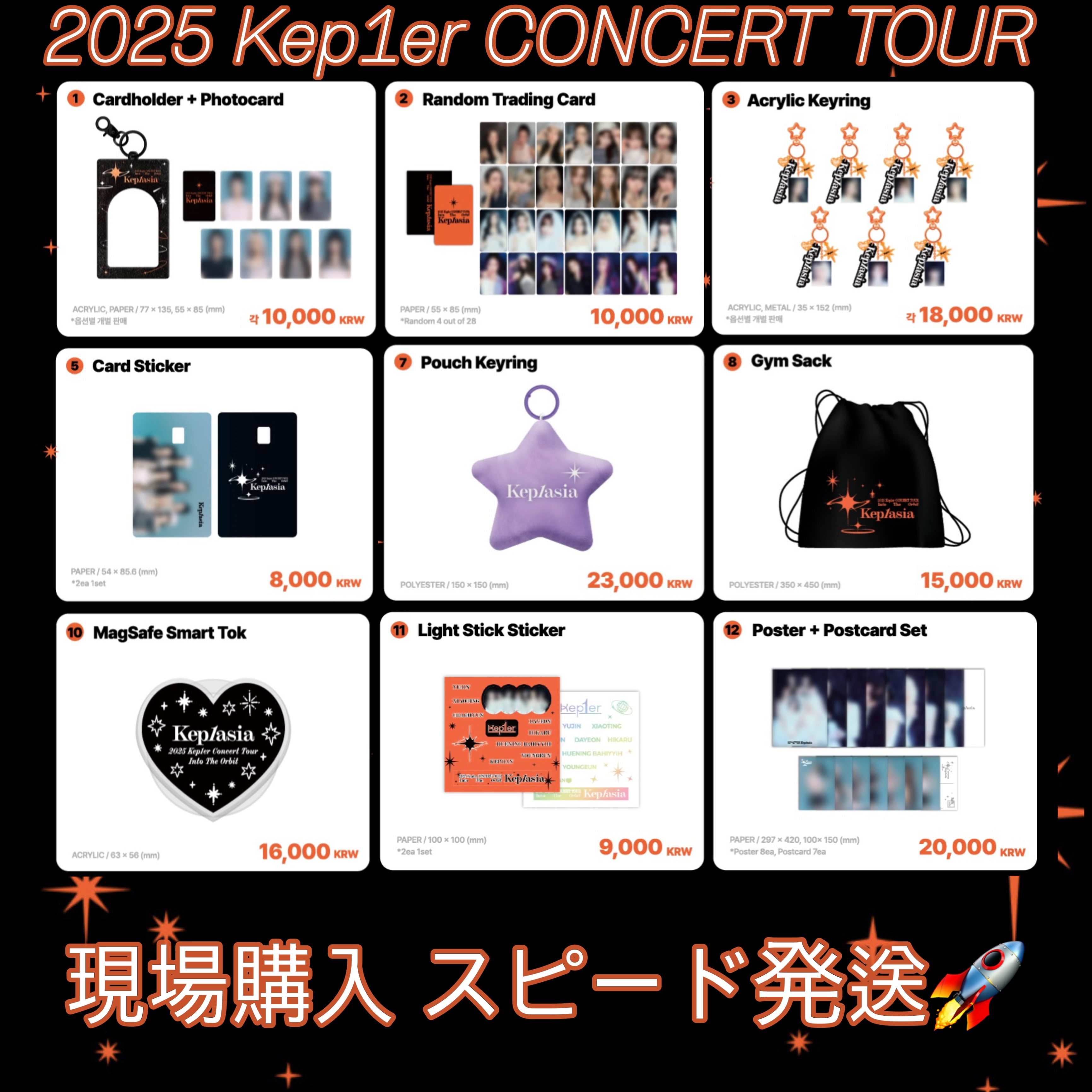 バヒエ KCON 2025 6000円 グッズ 特典 トレカ kep1er ×5 バヒエ KCON 2025 6000円 グッズ 特典 トレカ kep1er 5枚