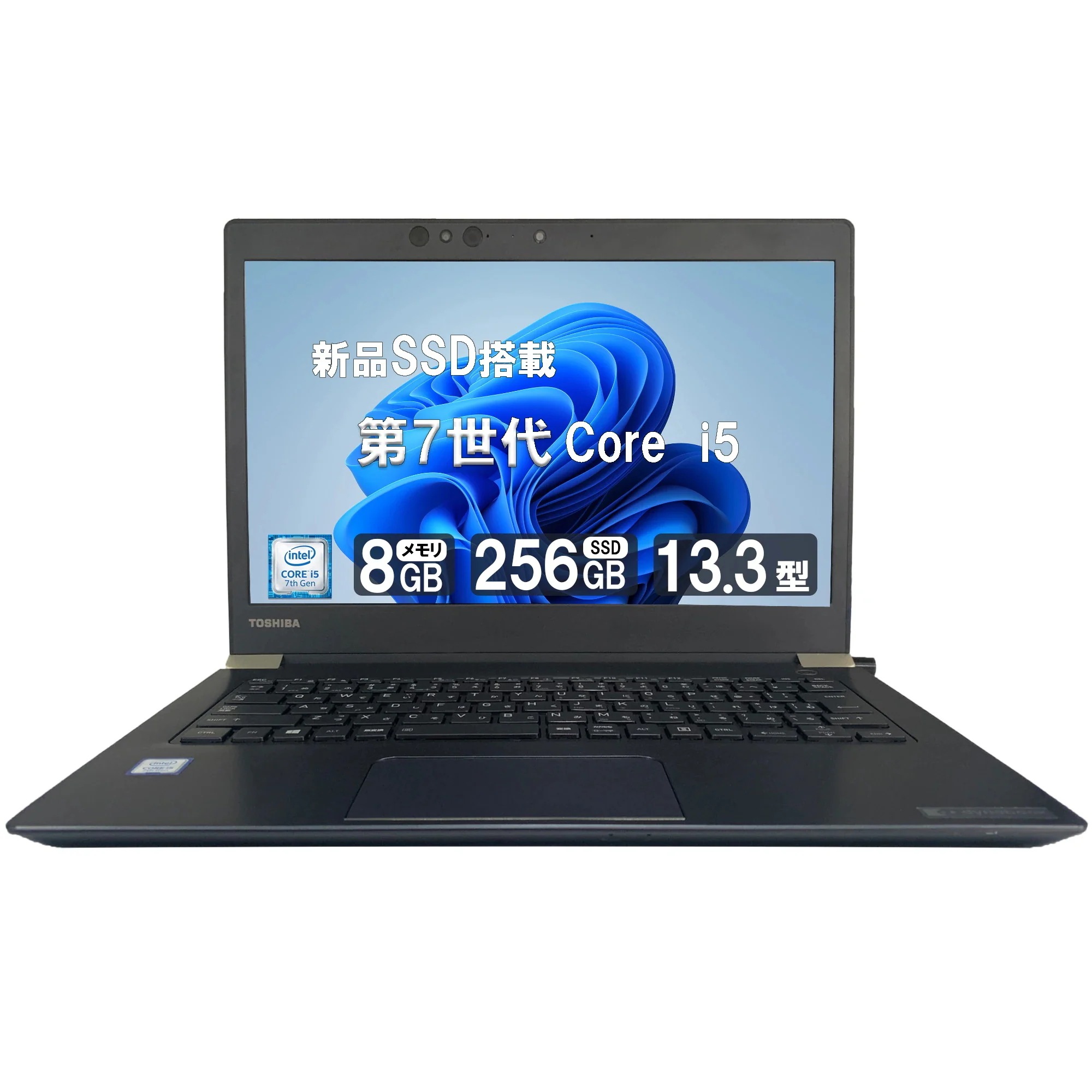 中古ノートパソコン office搭載 Windows11 初期設定済みdynabook u63j 第7世代Core i5 中古パソコンモバイルサイズ /13.3インチHD/TFTカラーLED液晶