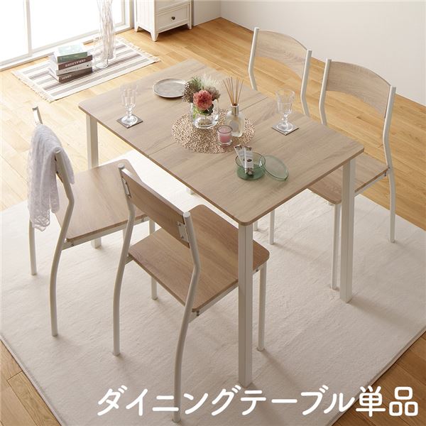 ダイニング テーブル 単品 幅 110 cm ナチュラル ホワイト フェミニン モダン 北欧 木製 スチール デザイン 4人掛け