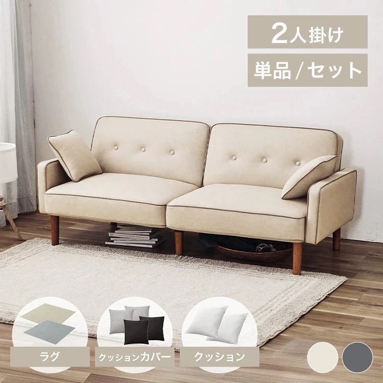 2人掛けリクライニングソファ DRSB-2S 新生活