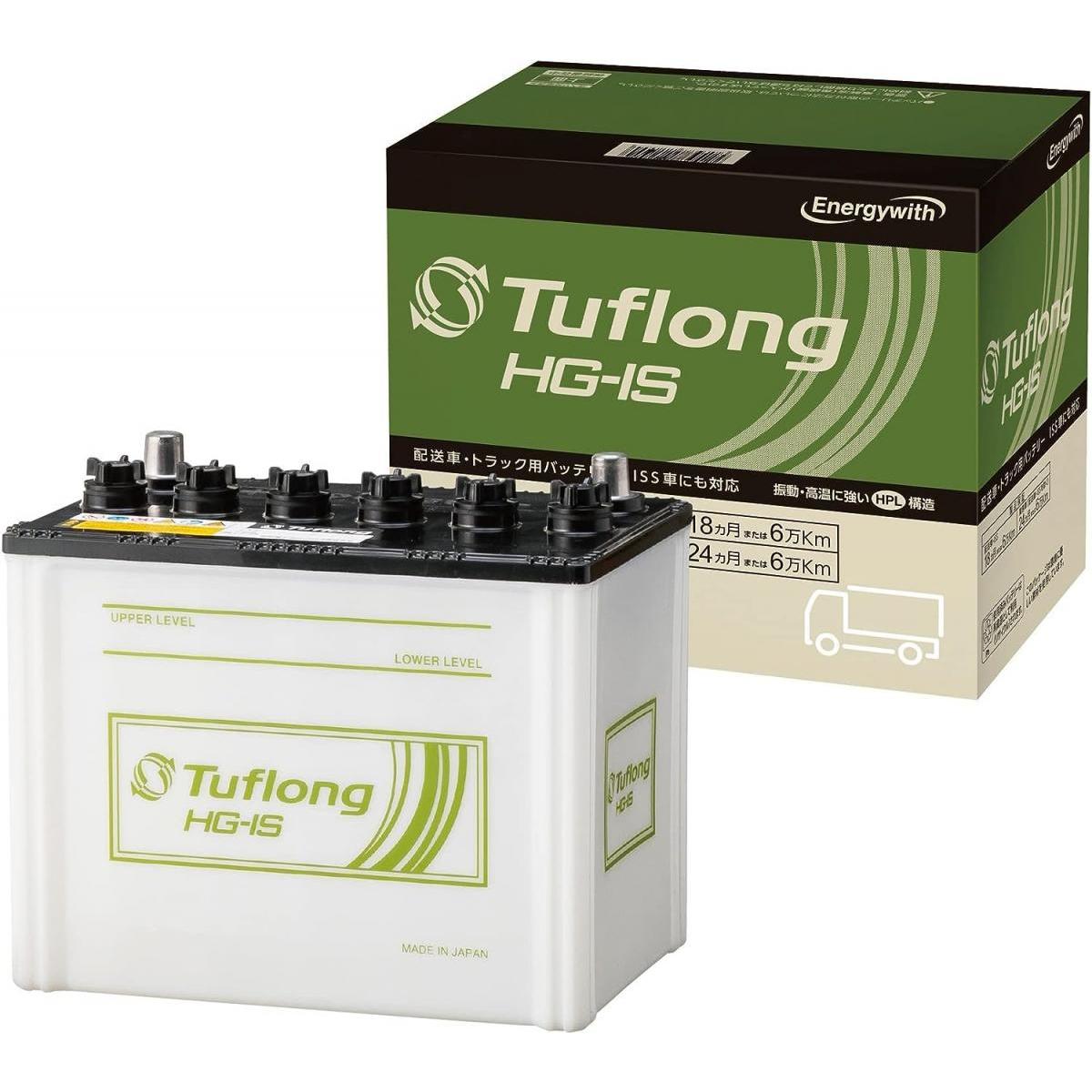【在庫有・即納】エナジーウィズ Energywith Tuflong タフロング 国産車バッテリー 配送車 アイドリングストップ車対応 業務車用 Tuflong HG-IS HSC-85D26L