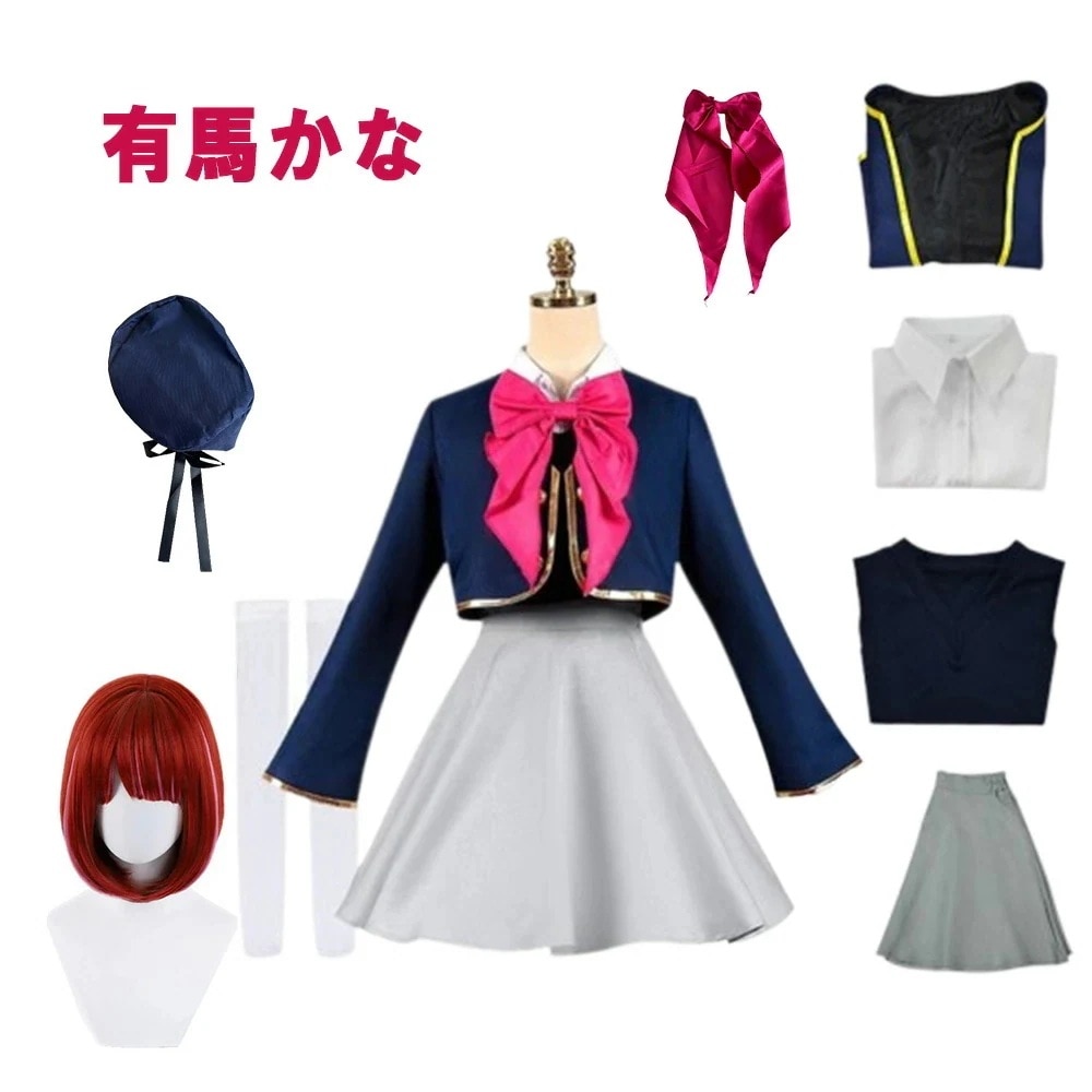 【新作発売 激安挑戦】星野アイ コスプレ 星野アクア 有馬かな 星野ルビー おしの子 ウィッグ クリスマス 忘会 新会 宴会 学園祭 文化祭 カラオケ会 学祭 なりきり 衣装 コスプレ セット イベン