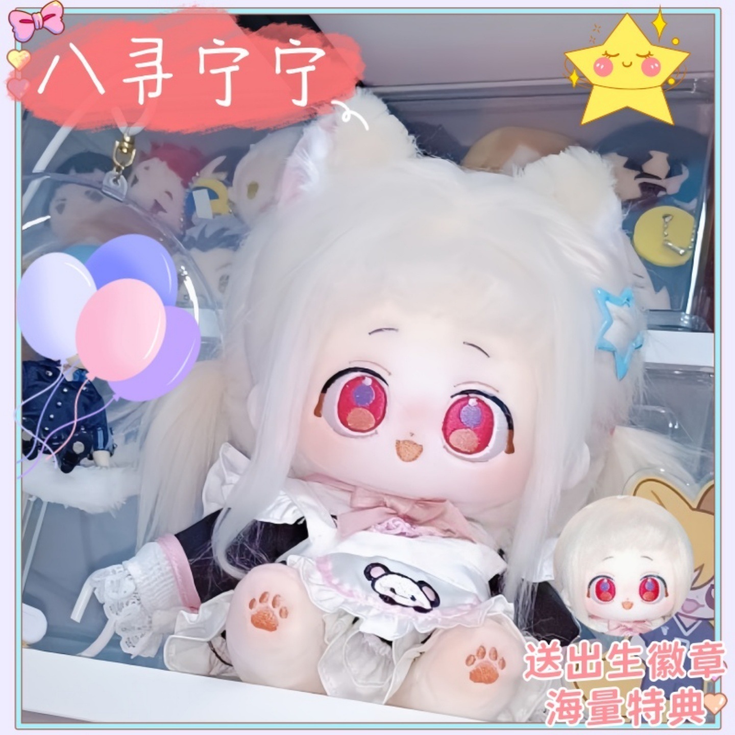 地縛少年花子くん 八尋寧寧 コットン人形 アニメグッズ ギフト ドール