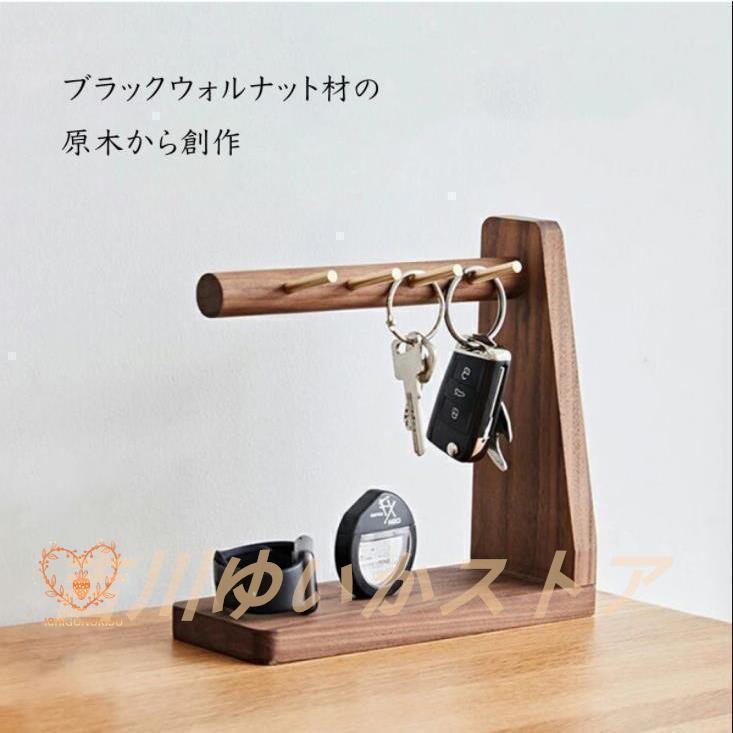 【即日発送】鍵置き おしゃれ 鍵かけ 木製 鍵 収納 キーフック スタンド 玄関 小物収納 鍵置き 北欧 鍵置き場 玄関 かわいい 上品　省スペース