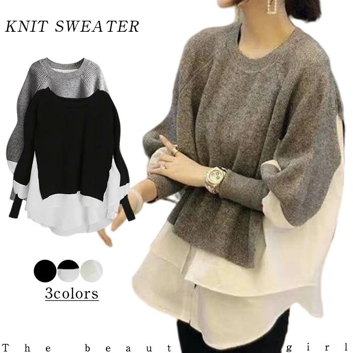 ニット セーター レディース トップス 秋 冬 セーター 長袖 プルオーバー ニットセーター ニットソー 切り替え ドッキングニット レイヤード風 重ね着風 シャツ裾 トップス ゆったり ブラック 8,429円