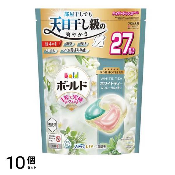 ジェルボール4D ホワイトティー&フローラル 詰め替え用 ハイパージャンボ 27個入 10個セット