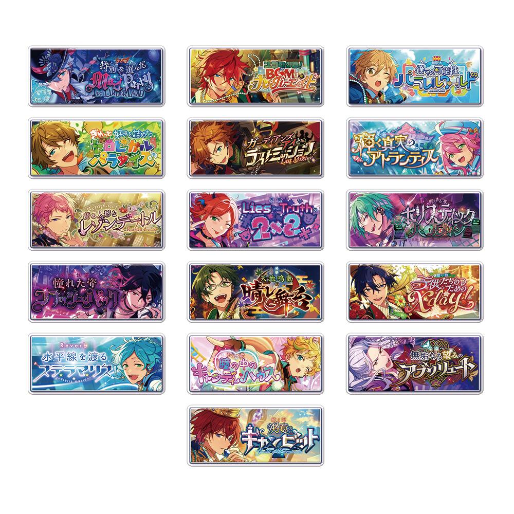 【新品/公式】 あんさんぶるスターズ!!_バナーバッジコレクション CLIMAX SPOTLIGHT ver【BOX】 公式グッズ