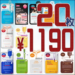 【20枚 】【 全17種類セット 】【 日本国内発送 】【 早速・安心 】【 MEDIHEAL 】【 メディヒール 】【 購入前自分に合う5種類選ぶをセット 】