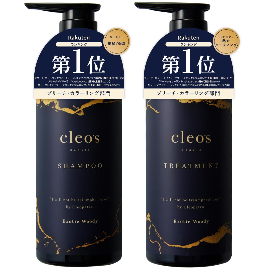 Cleos Beaute エクストラモイストシャンプー&リペアトリートメント 380ml クレオズ シャンプー クレオズボーテ アミノ酸シャンプー