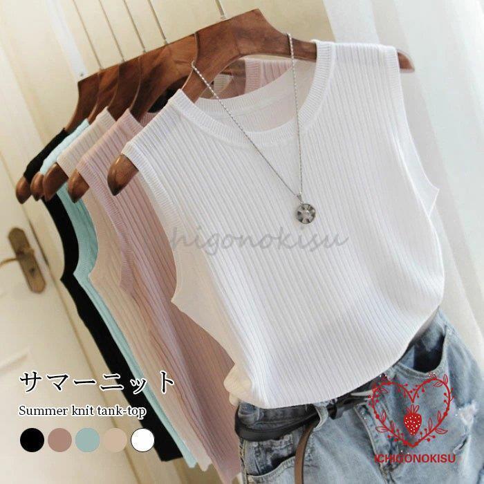 【超お得1つ買うと10個もらえる】サマーニット レディース タンクトップ 無地 薄手 ノースリーブ ラウンドネック ストレッチ インナー トップス プルオーバー