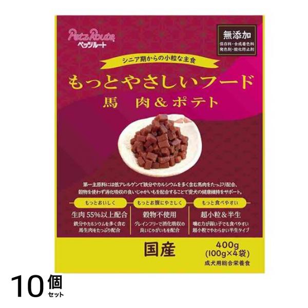 ペッツルート 犬用総合栄養食 もっとやさしいフード 馬肉&ポテト 400g (=100g×4袋入) 10個セット 16,710円