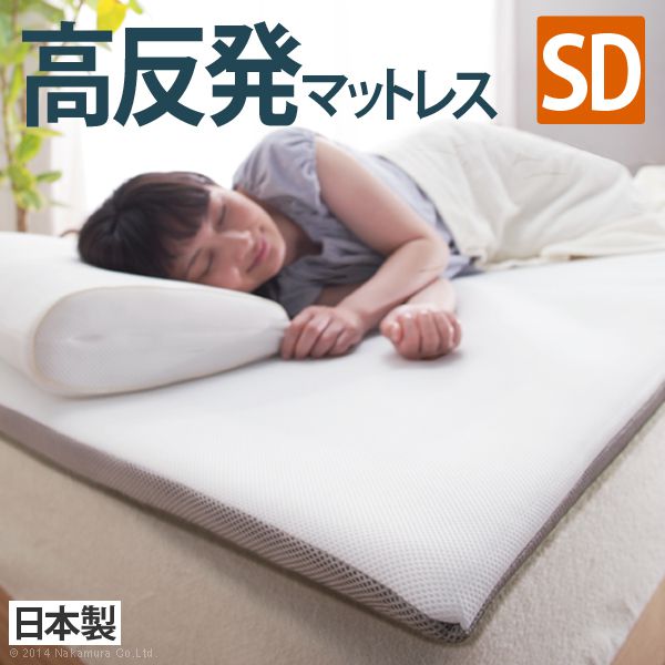 車中泊マットレス 高反発 マットレス 洗える セミダブル 120×200cm 33,500円