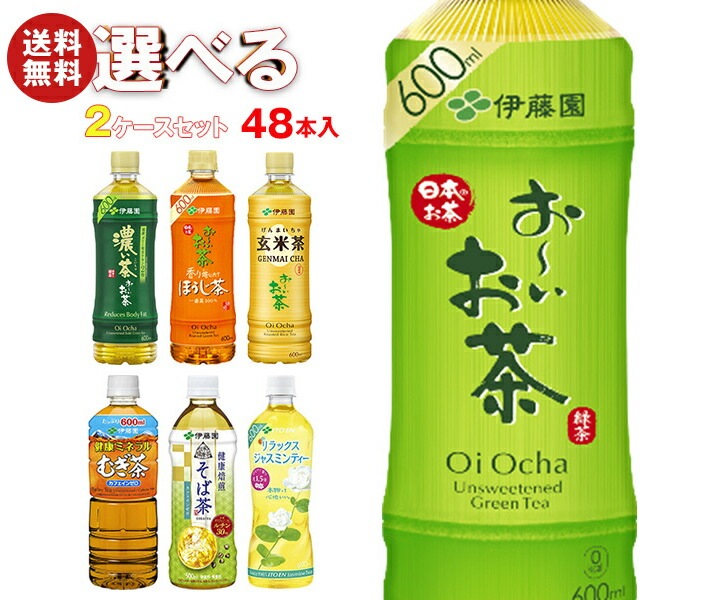 伊藤園 茶飲料 選べる2ケースセット 500・600mlPET×48(24×2)本入