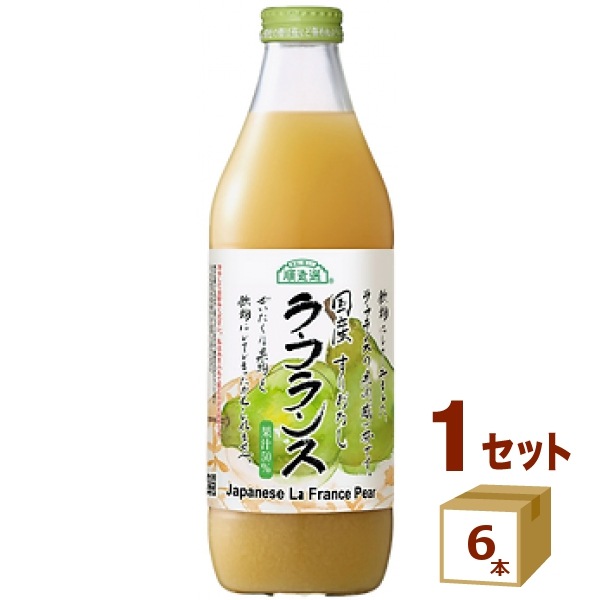 マルカイ 順造選 国産 ラ・フランス 西洋梨 なし 瓶 ラフランス ジュース 1L 1000ml×6本 飲料 5,662円