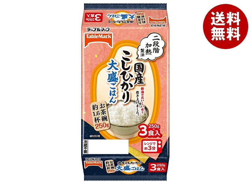 テーブルマーク 国産こしひかり 大盛ごはん 3食パック (250g×3個)×8袋入
