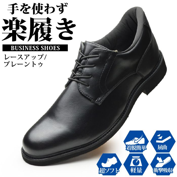 ビジネスシューズ メンズ 革靴 レースアップ 内羽根 ストレートチップ 超ソフトレザー 屈曲 防滑 軽量 紳士靴 カジュアル ビジネススニーカー 超ソフト 靴 メンズシューズ【】