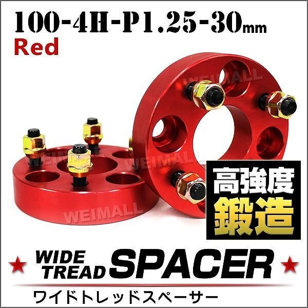 スペーサー ワイドトレッドスペーサー Durax 30mm ワイドスペーサー