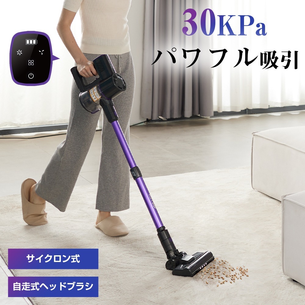 掃除機 コードレス サイクロン 30Kpa強力吸引 35分間連続使用 スティック ハンディク リーナー自走式ヘッド 一人暮らし 家庭用 フローリング V8PRO