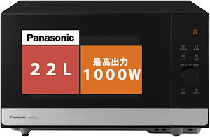 パナソニック 電子レンジ 22L フラットテーブル スピードあたため ヘルツフリー メタルブラック NE-FL222-K